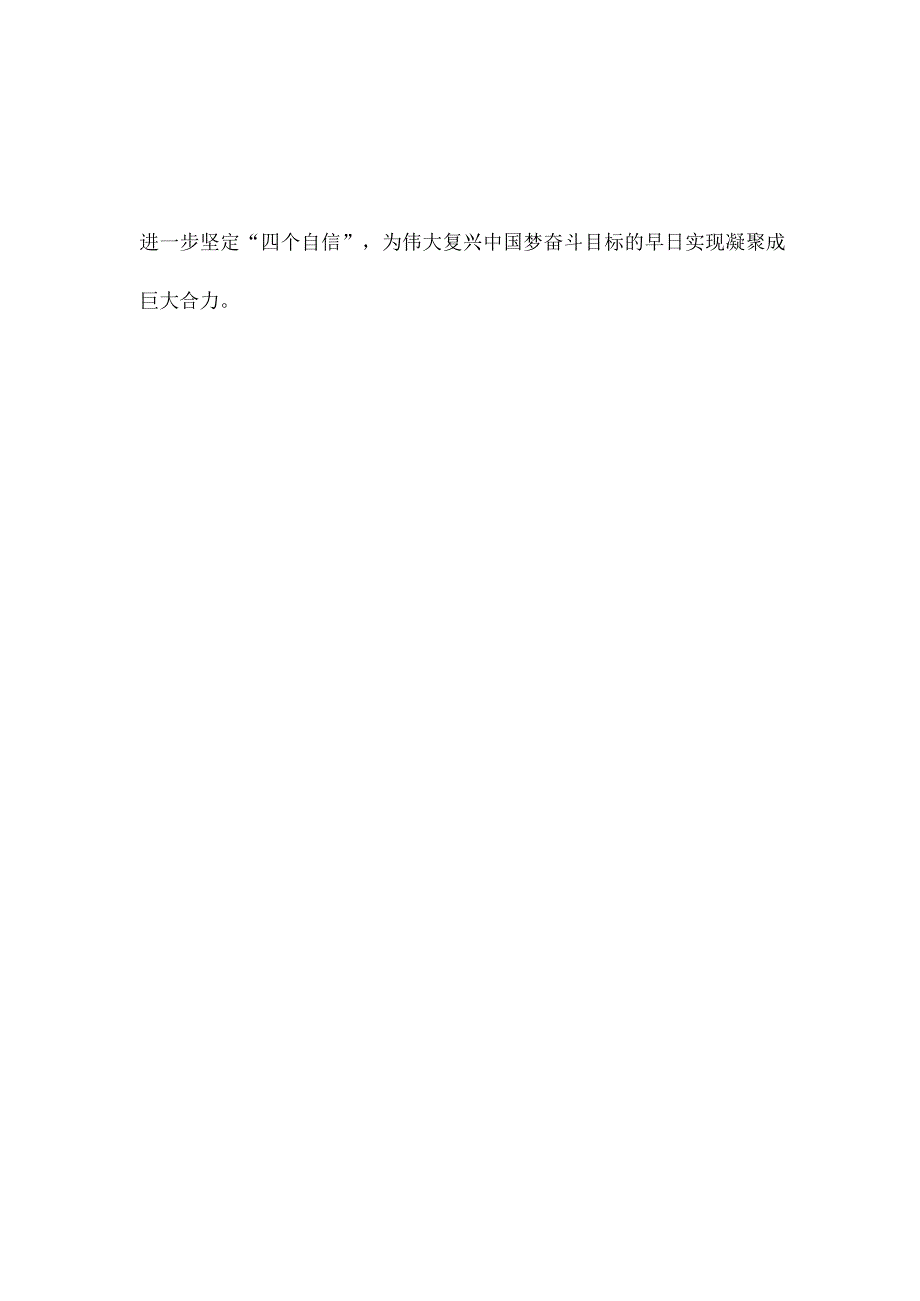 学习出席文化传承发展座谈会重要讲话心得体会.docx_第2页