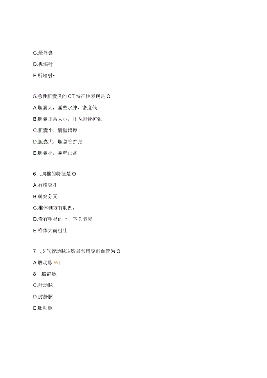 放射科三基考试试题.docx_第3页