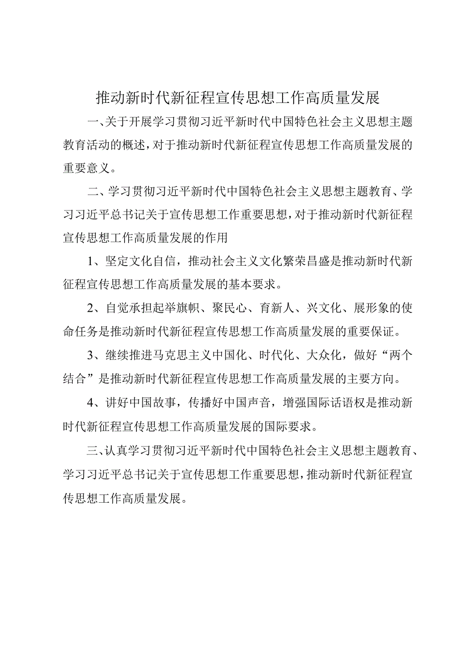 文章框架.docx_第1页