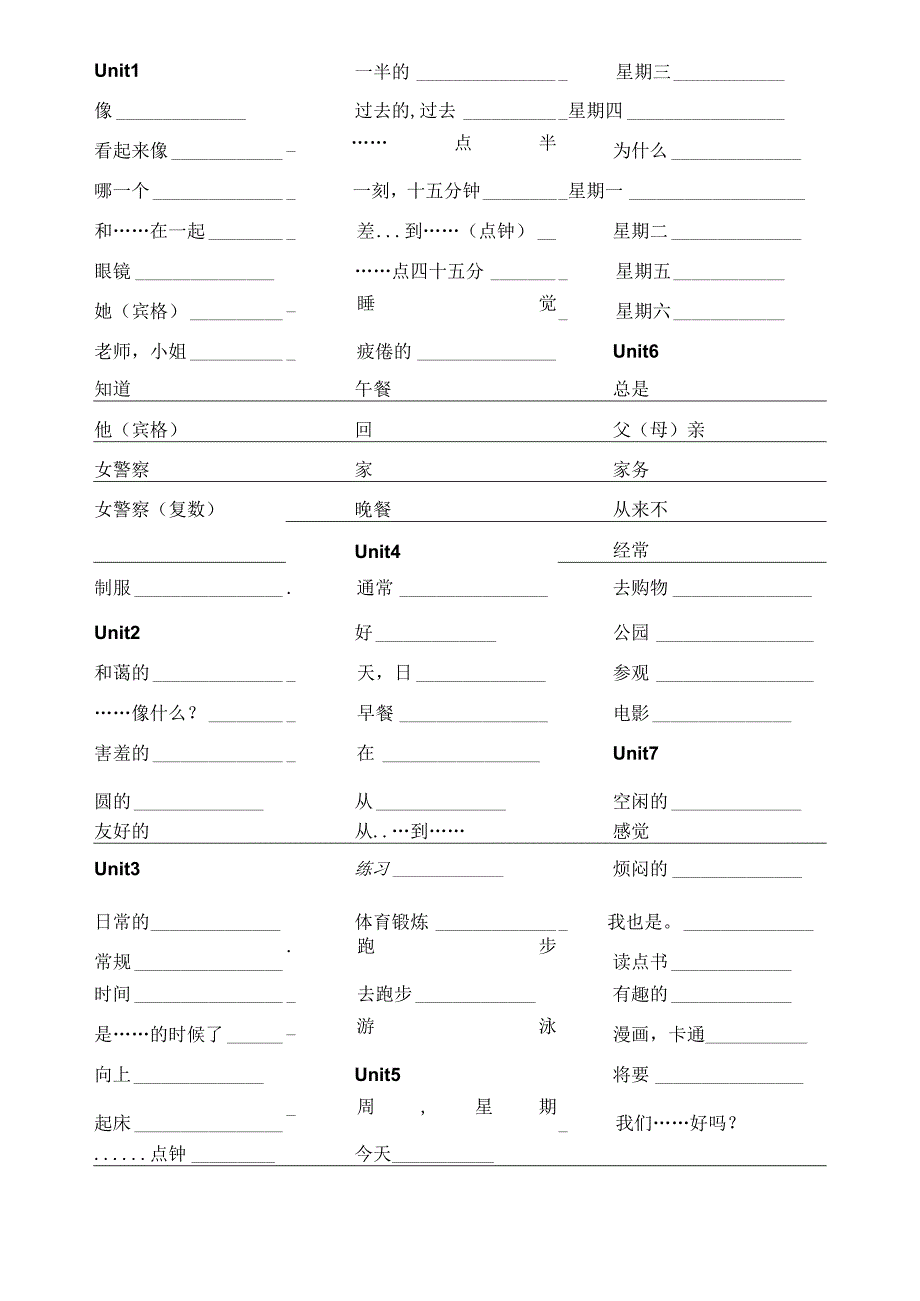 新版广州版四年级下册单词默写.docx_第1页