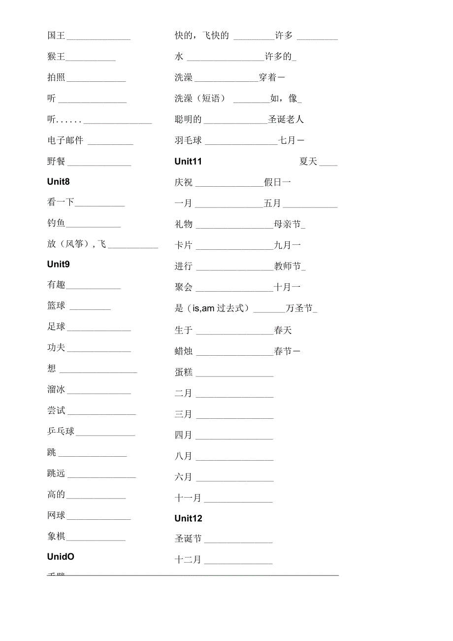 新版广州版四年级下册单词默写.docx_第2页