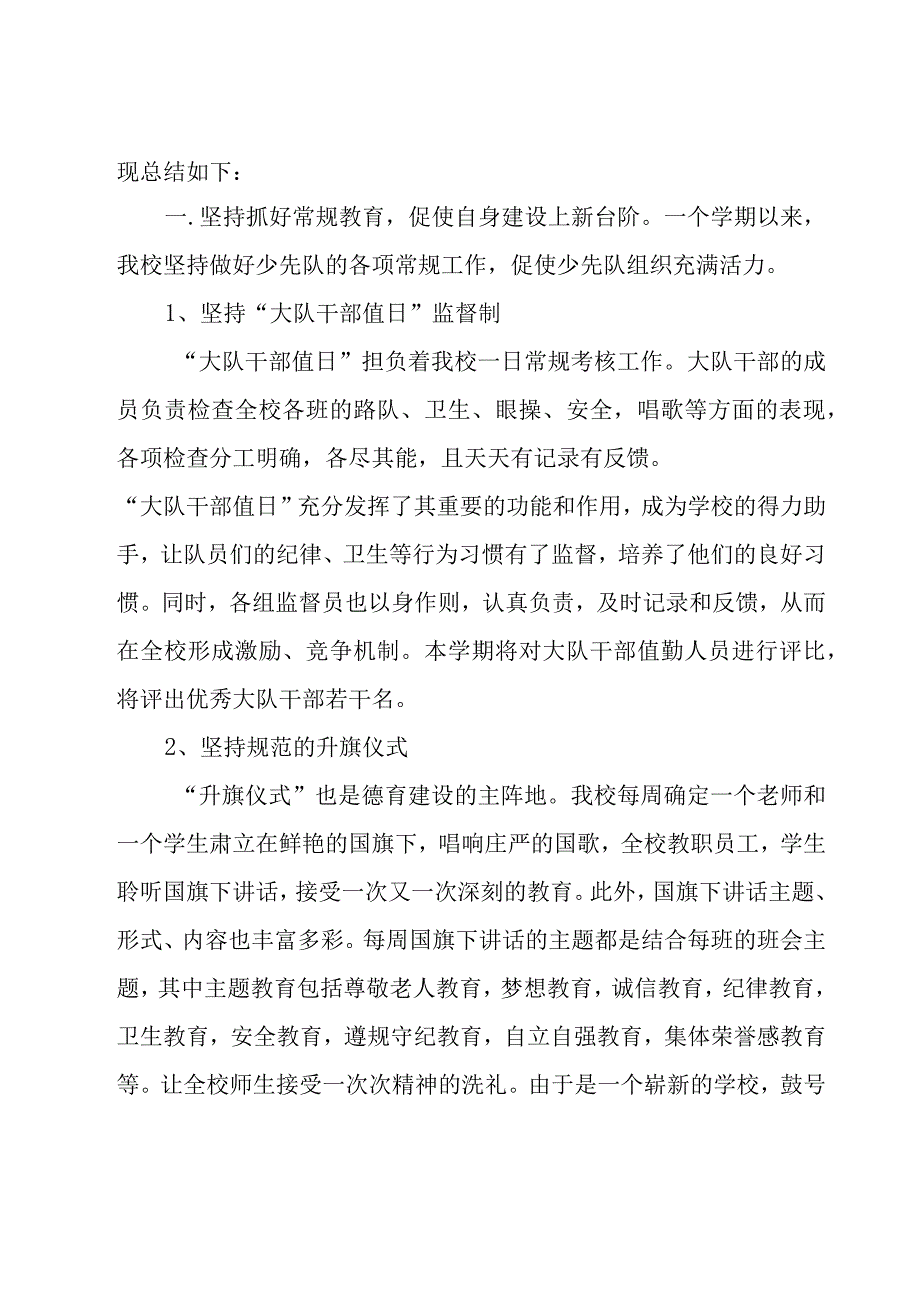 年度述职报告个人系列13篇.docx_第2页