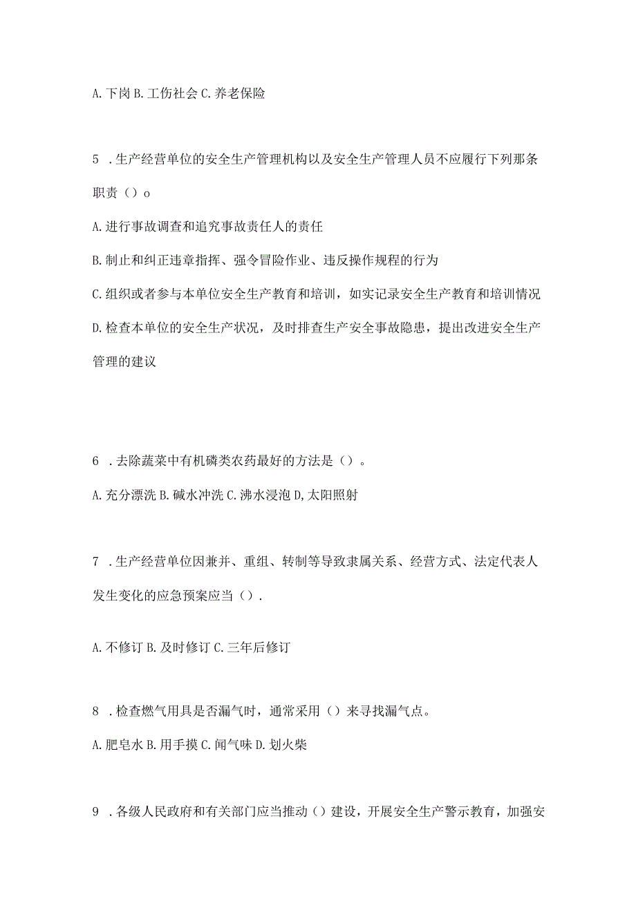 2023年全国安全生产月知识培训考试试题附参考答案_002.docx_第2页