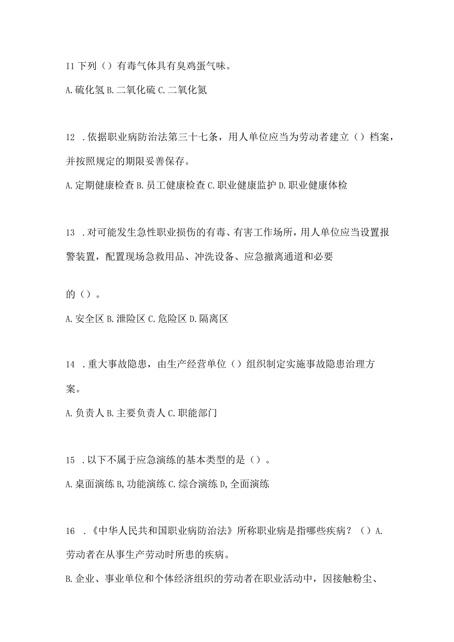 2023年全国安全生产月知识培训测试试题含参考答案_002.docx_第3页