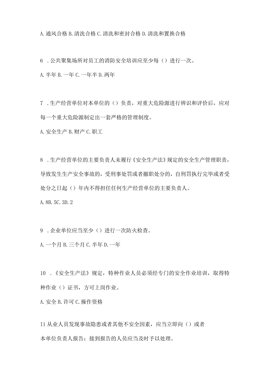 2023年全国安全生产月知识培训测试含参考答案_001.docx_第2页