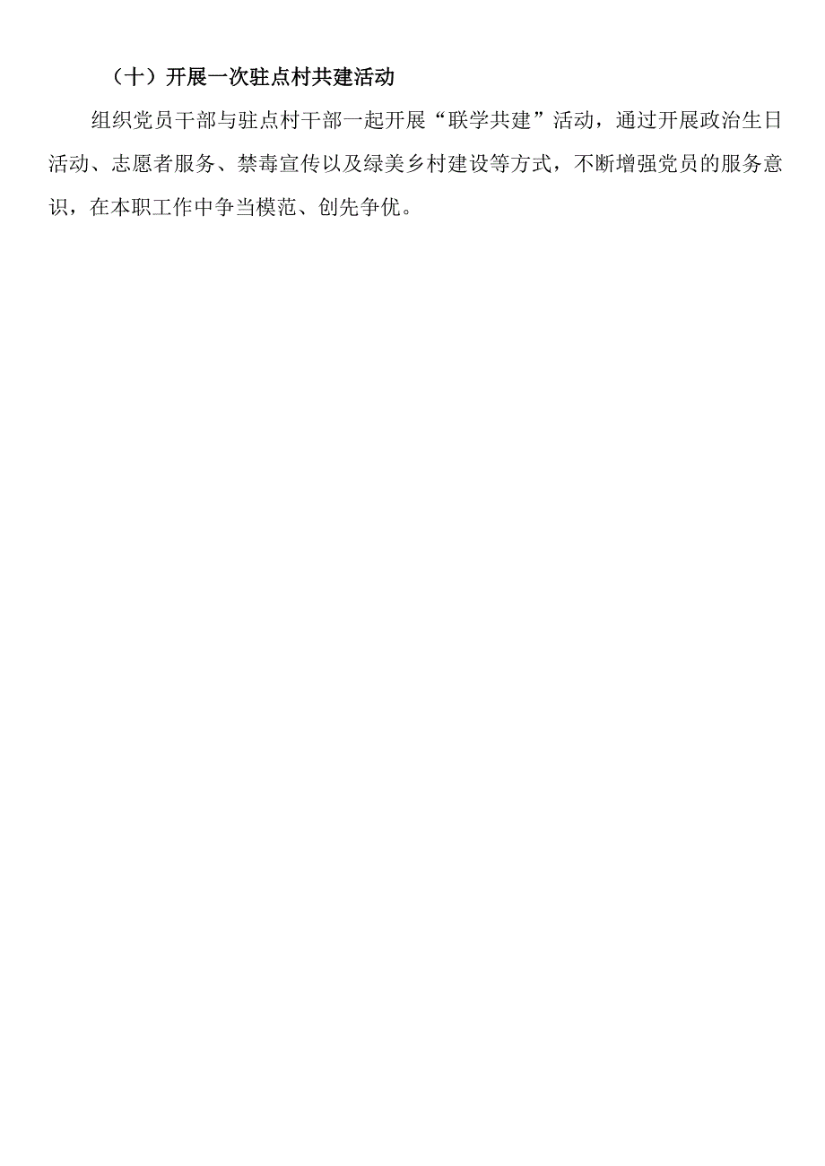 2023年县人社局十个一庆七一系列主题活动方案.docx_第3页