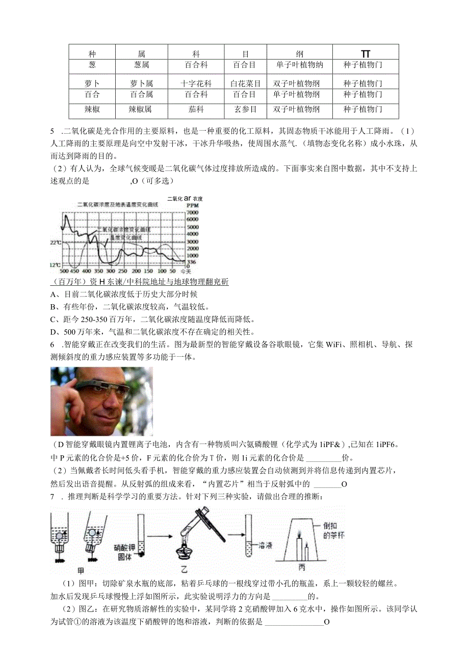 2023八下期末冲刺填空题特训1公开课教案教学设计课件资料.docx_第2页