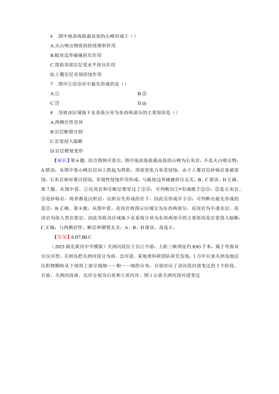 14公开课教案教学设计课件资料.docx_第3页