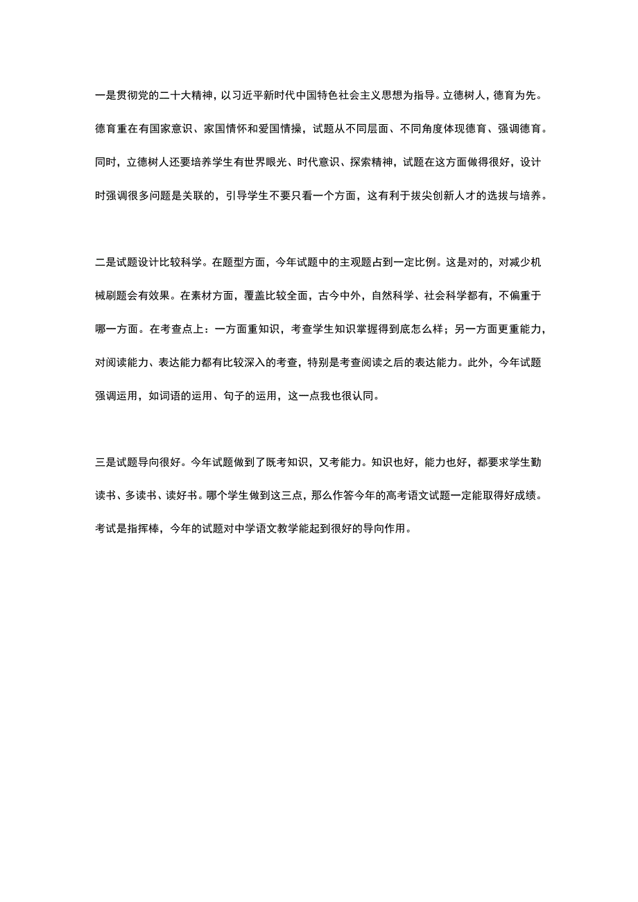 1公开课教案教学设计课件资料.docx_第1页