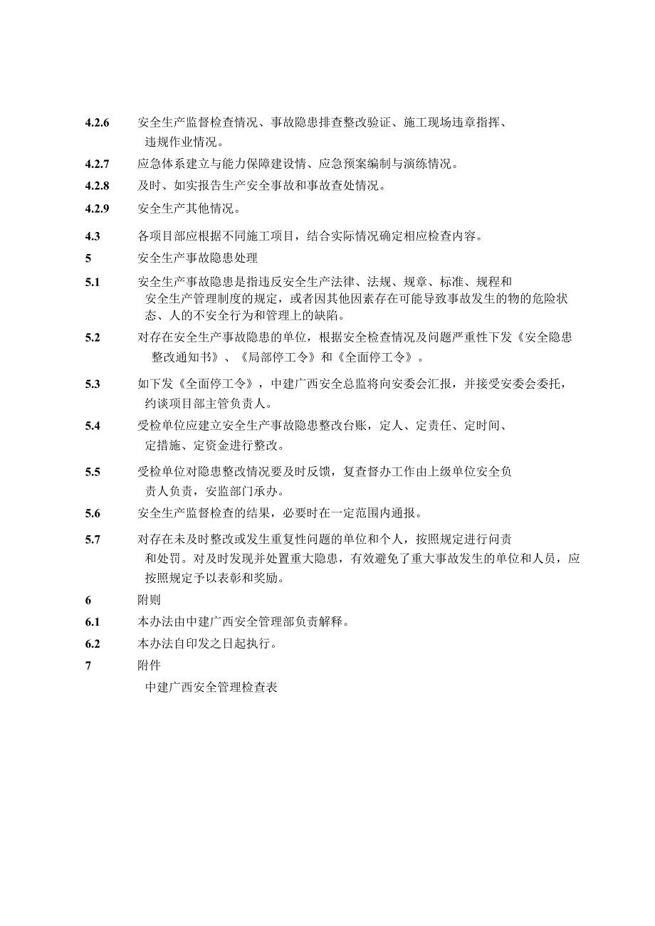 02中建广西投资发展有限公司安全生产检查管理办法.docx_第3页