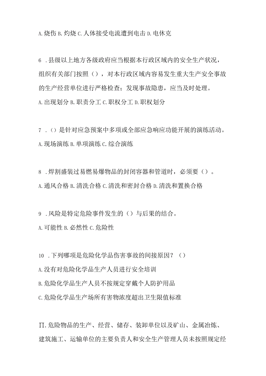 2023年全国安全生产月知识培训考试试题含参考答案.docx_第2页