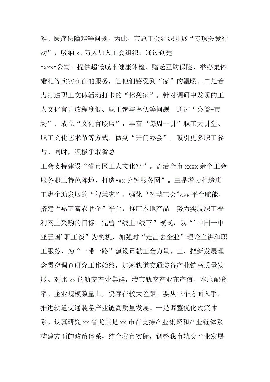 2023在全市学习贯彻主题教育专题活动读书班交流发言材料5篇文稿.docx_第1页