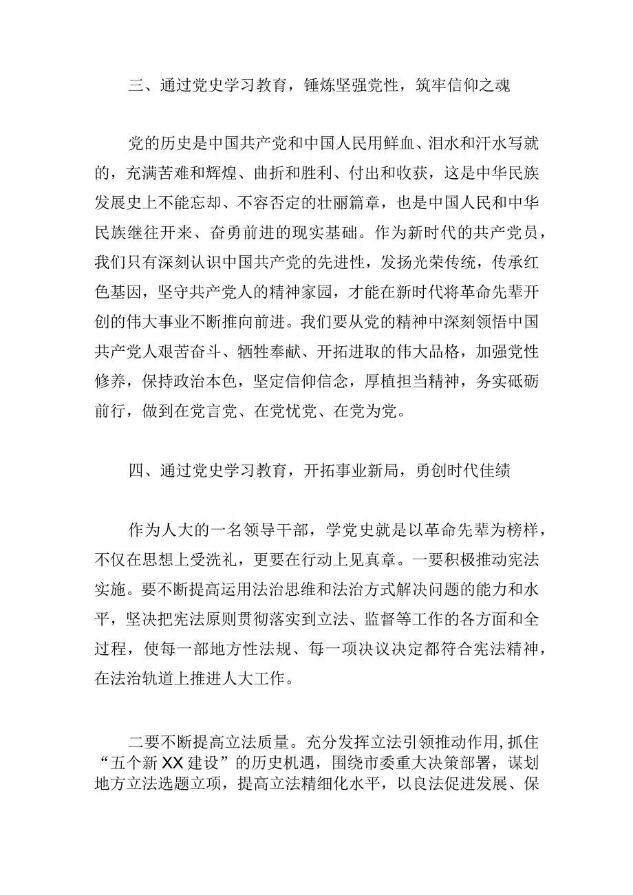 坚定理想信念争做时代先锋心得体会五篇.docx_第3页