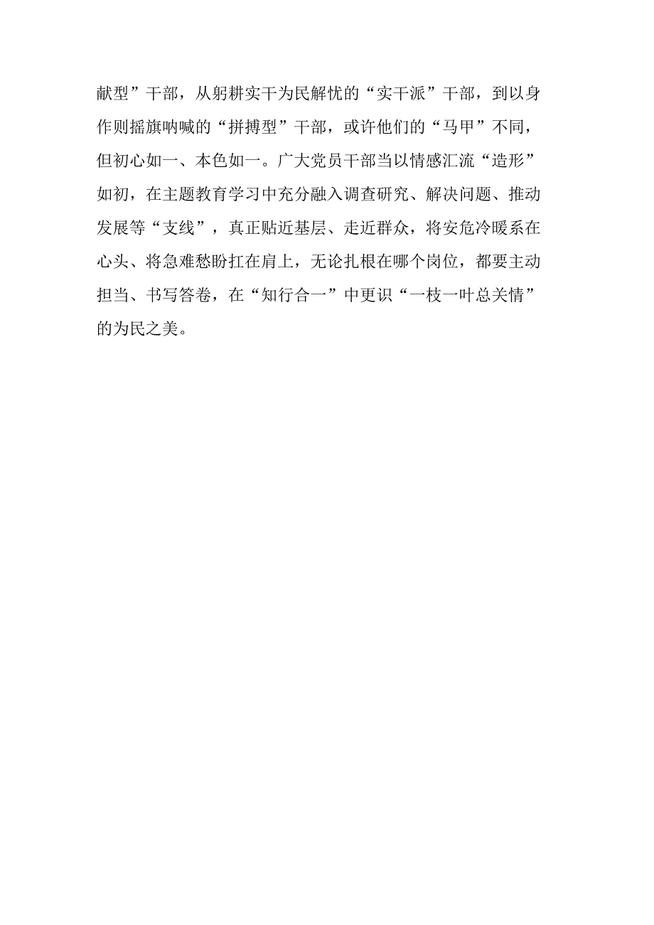 学思想强党性重实践建新功讲话发言.docx_第3页