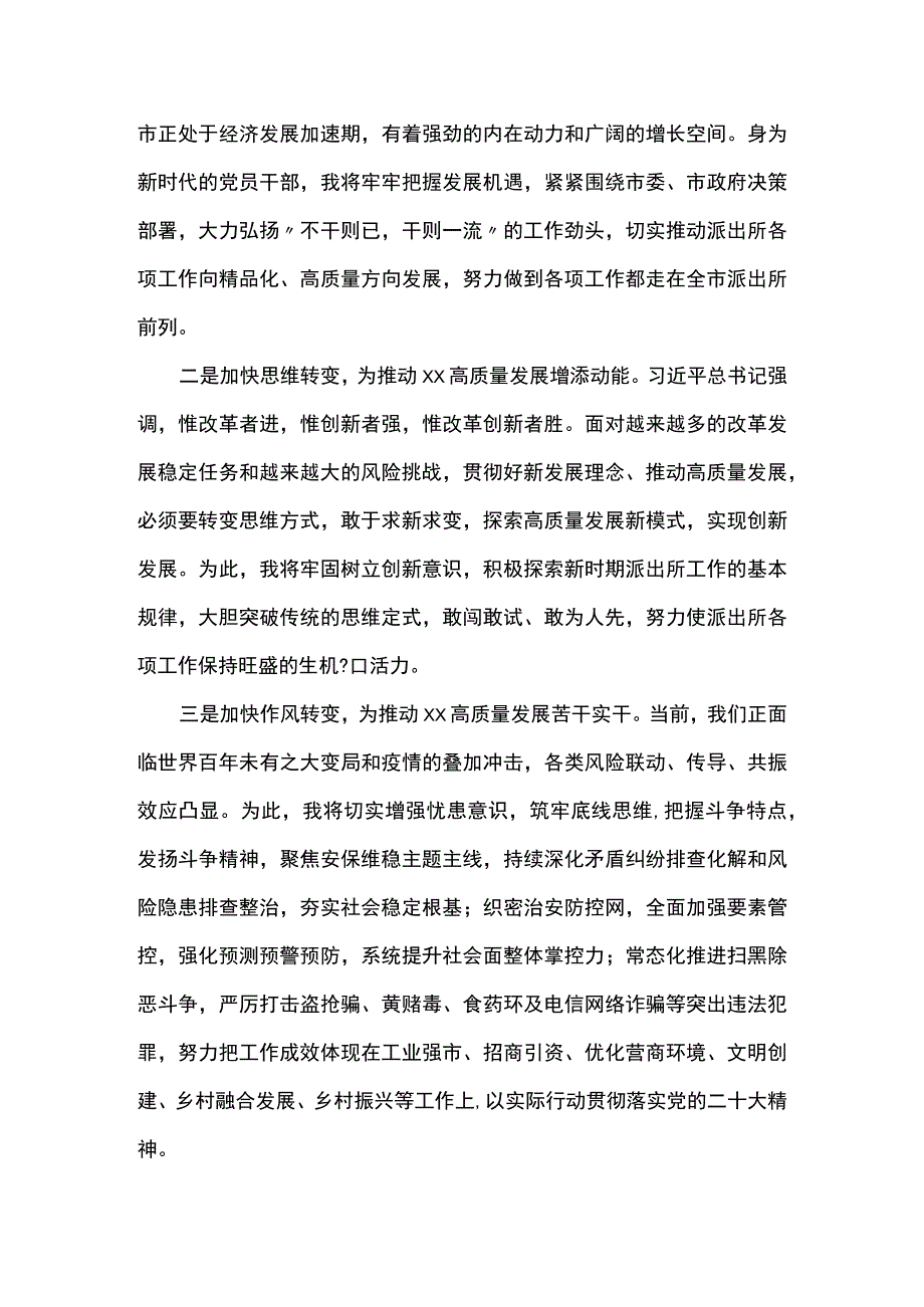 围绕中心服务大局 护航经济社会发展.docx_第2页