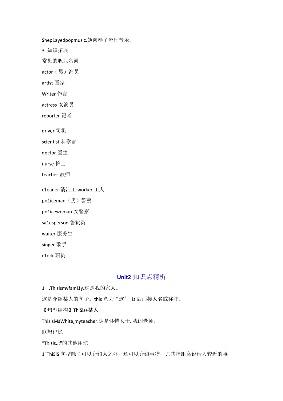 外研版五年级下Module 1知识点归纳.docx_第3页