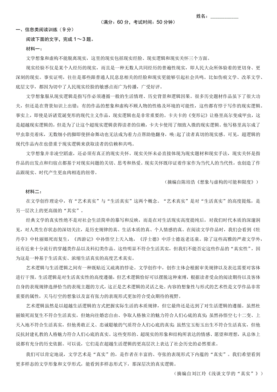 基础小测10教师公开课教案教学设计课件资料.docx_第2页