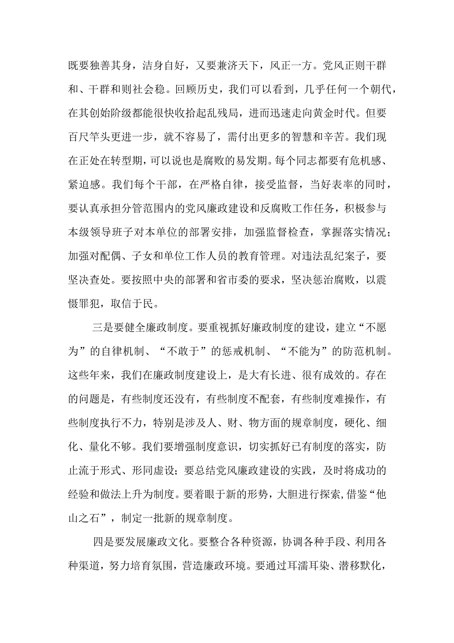 基层干部观看电视专题片《永远吹冲锋号》心得体会.docx_第2页