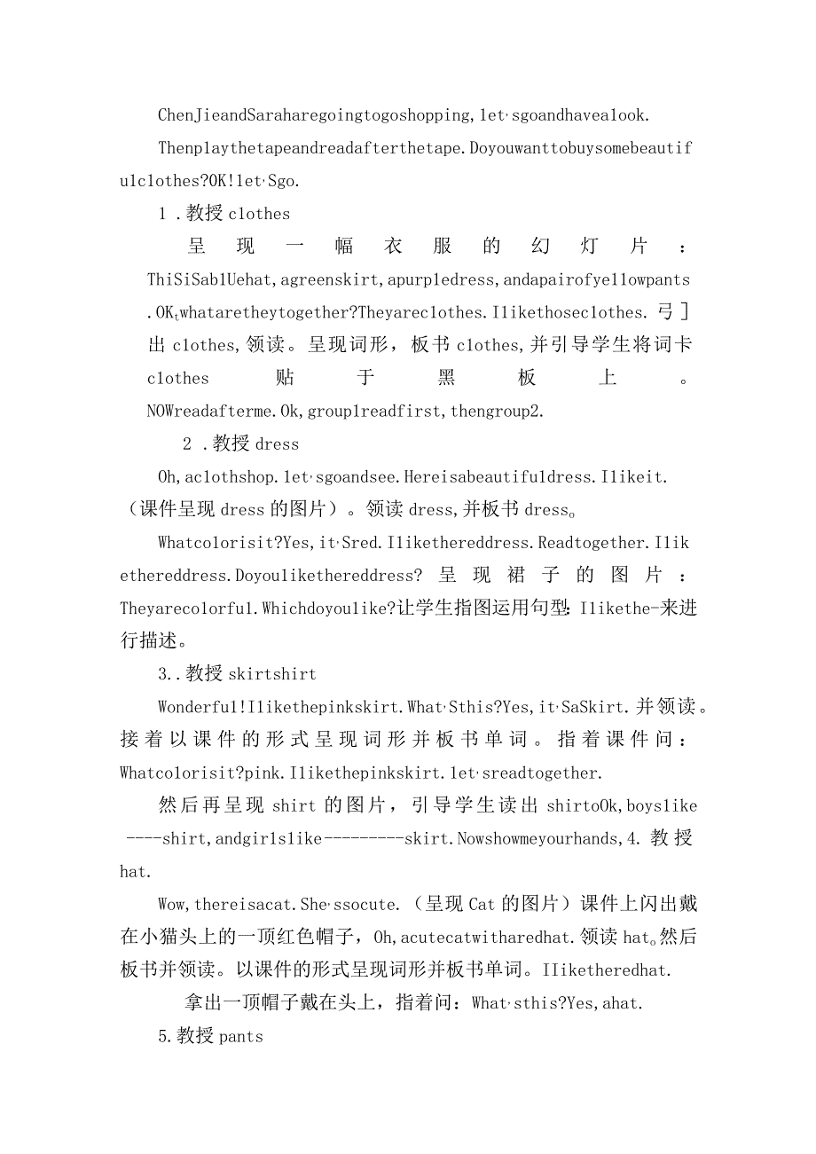 四年级下学期五单元aletslearn教学设计.docx_第2页