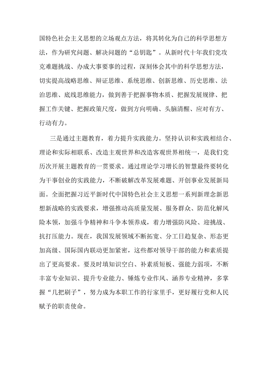 在基层党组织两级书记培训班上的动员讲话.docx_第3页