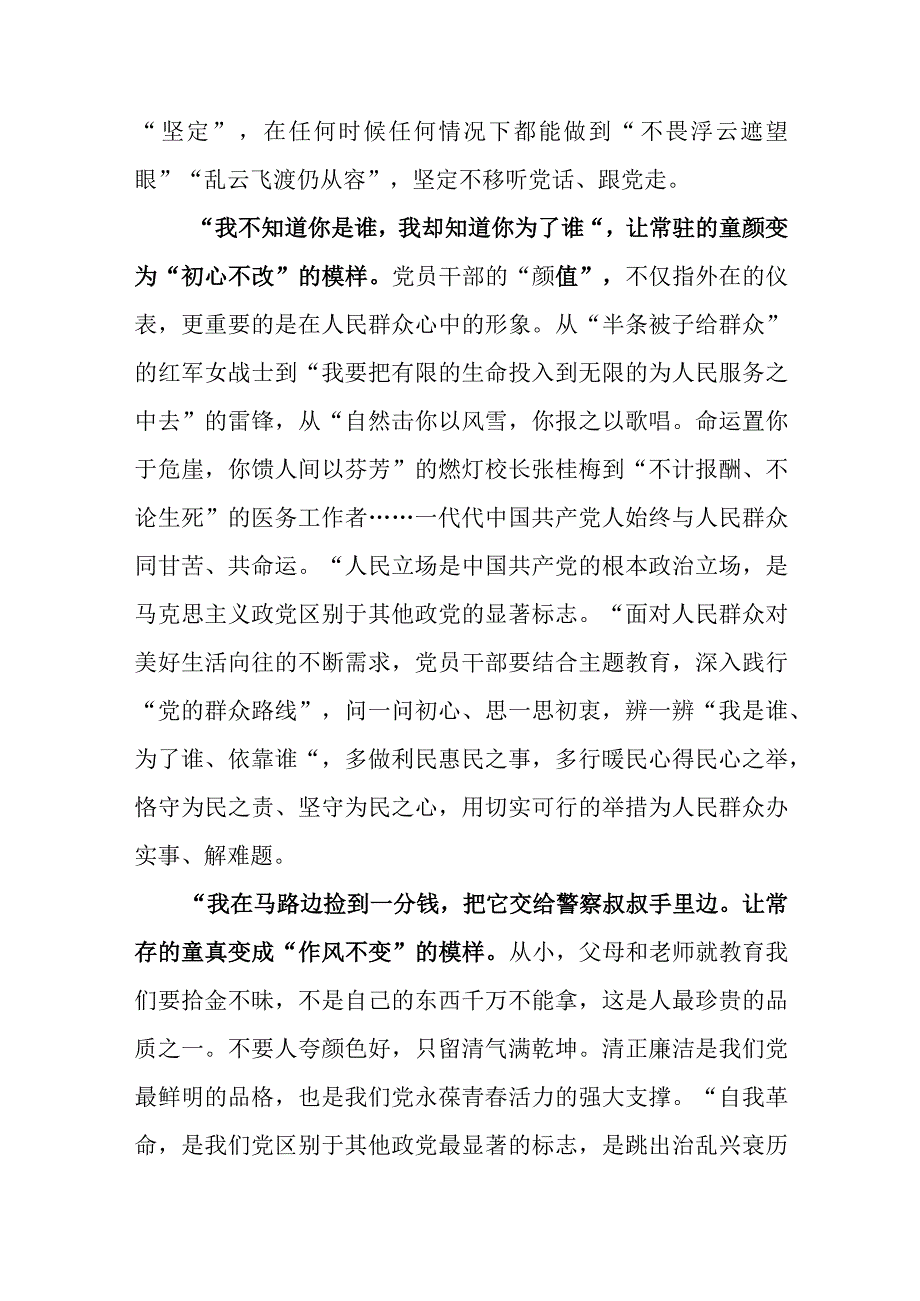 复信孟加拉国儿童阿里法沁传承好中孟传统友谊学习心得体会.docx_第2页