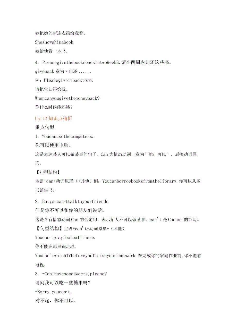 外研版五年级下Module 3知识点归纳.docx_第2页