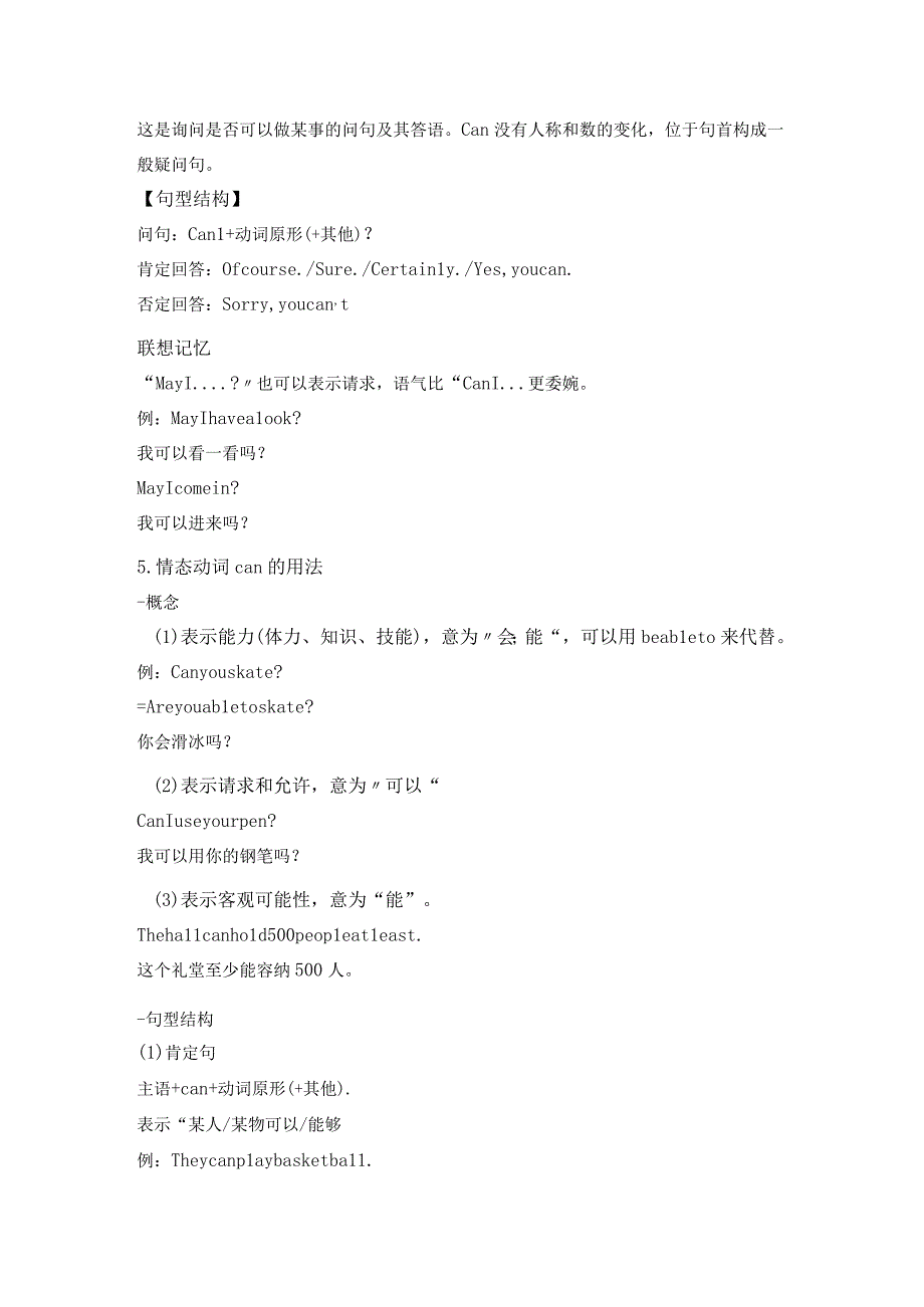 外研版五年级下Module 3知识点归纳.docx_第3页