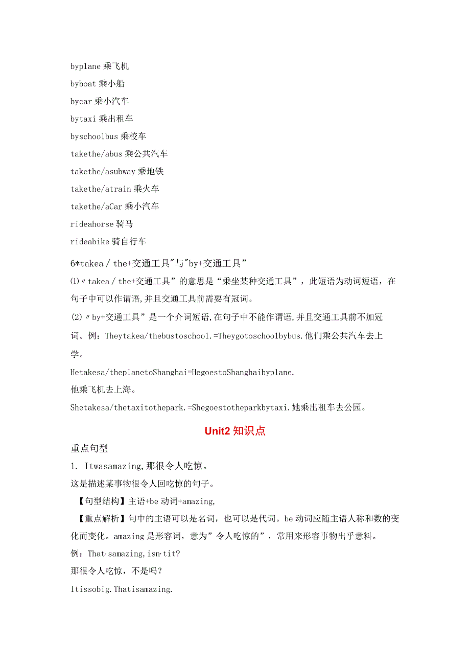 外研版五年级下Module 6知识点归纳.docx_第3页