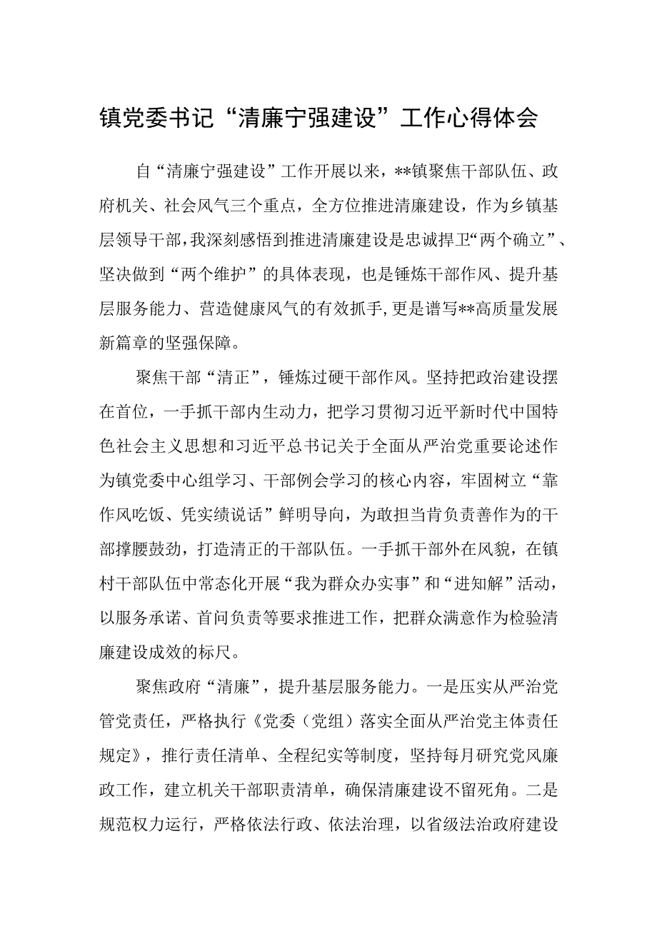 国企工程管理部主题教育研讨发言心得体会3篇范本.docx_第1页