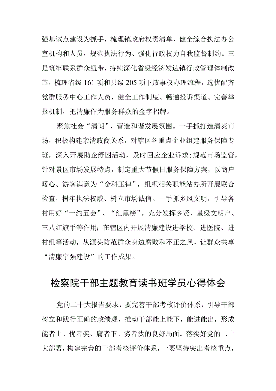 国企工程管理部主题教育研讨发言心得体会3篇范本.docx_第2页