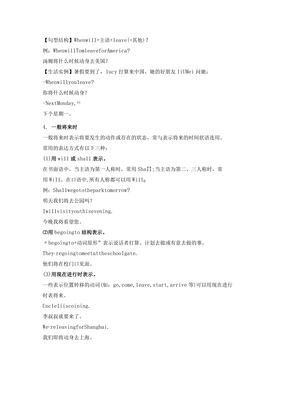 外研版五年级下Module 10知识点归纳.docx_第2页