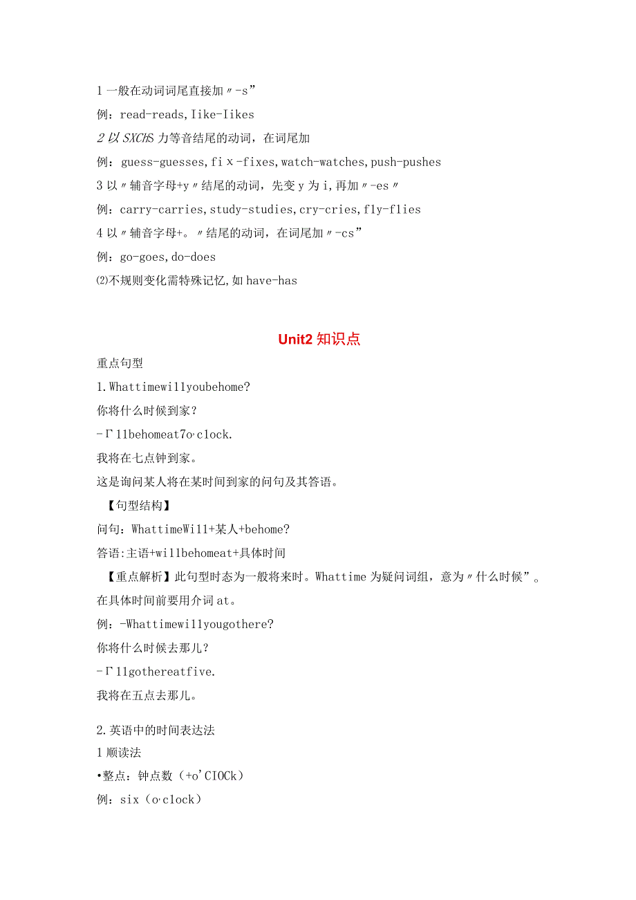 外研版五年级下Module 7知识点归纳.docx_第2页