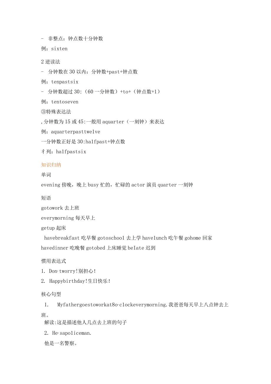 外研版五年级下Module 7知识点归纳.docx_第3页