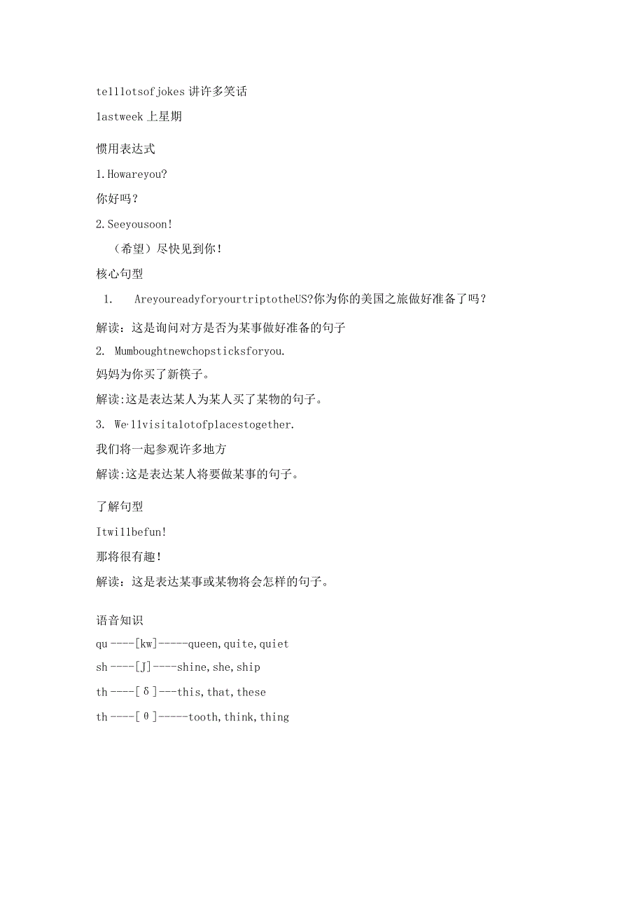 外研版五年级下Module 9知识点归纳.docx_第3页