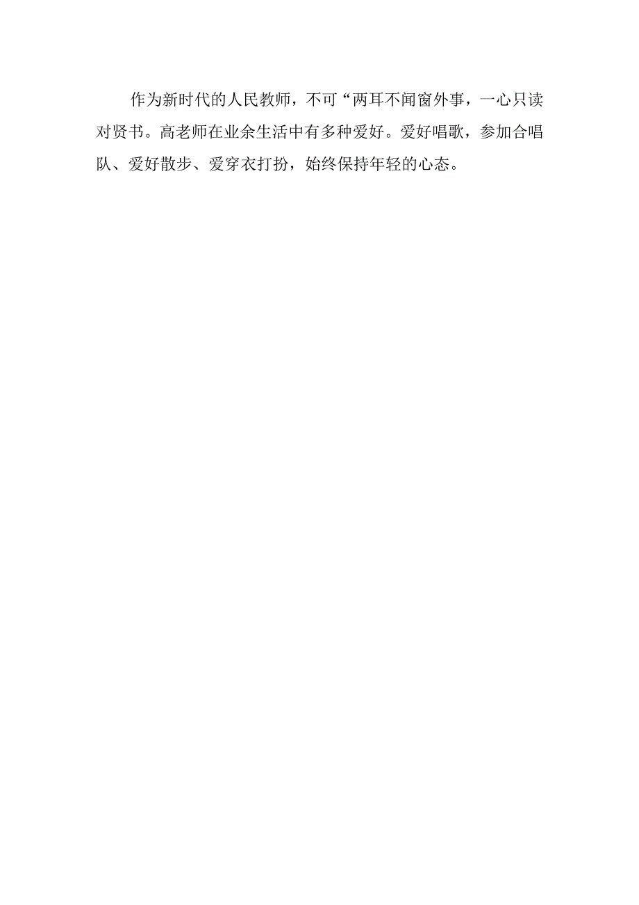 2023年教师听讲座心得体会.docx_第2页