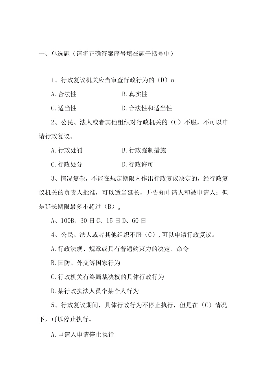 2023年整理税务行政执法案例.docx_第1页