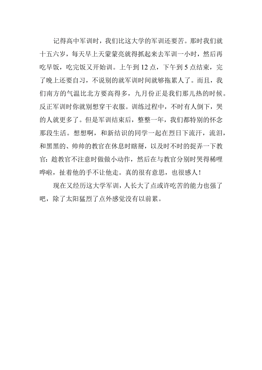 2023年警校军训学习心得体会.docx_第2页