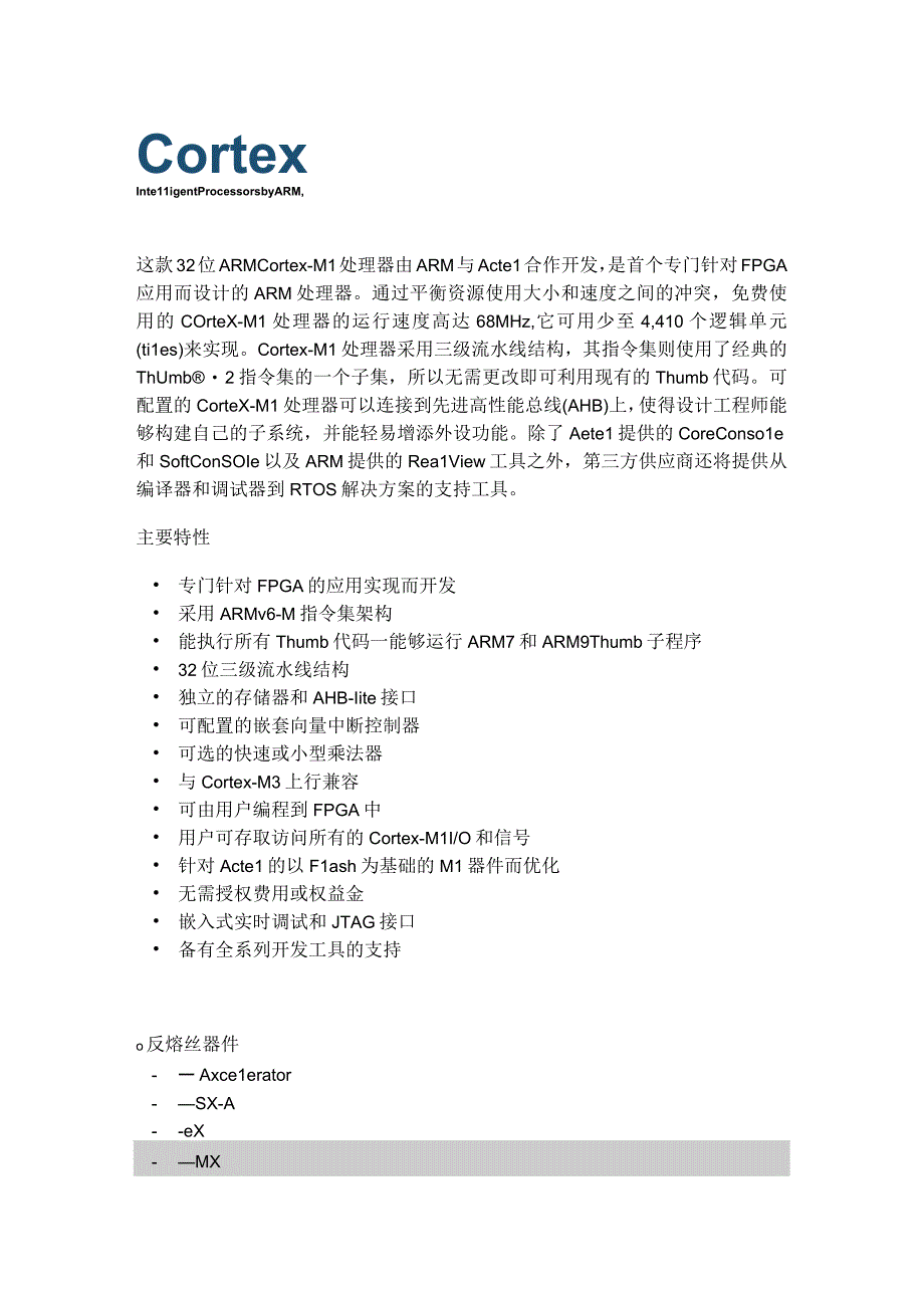 2023年整理随着缩减几何尺寸和降低功率预算变得越来越重要.docx_第3页