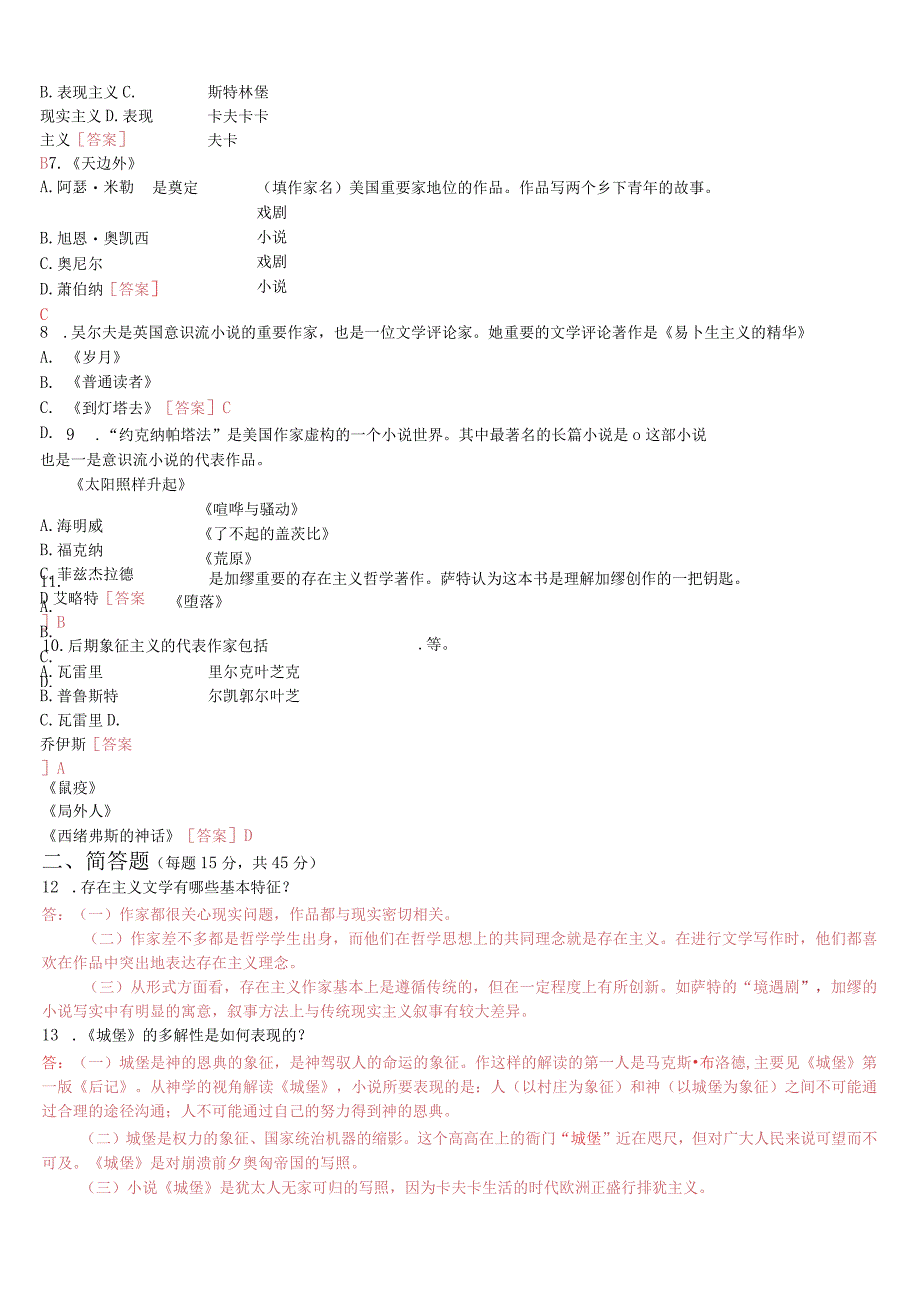 2023春期国开电大本科《外国文学专题》在线形考形考任务三试题及答案.docx_第2页