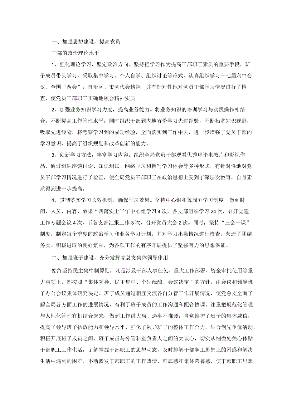 2023年学习贯彻在文化传承发展座谈会上重要讲话心得体会.docx_第3页