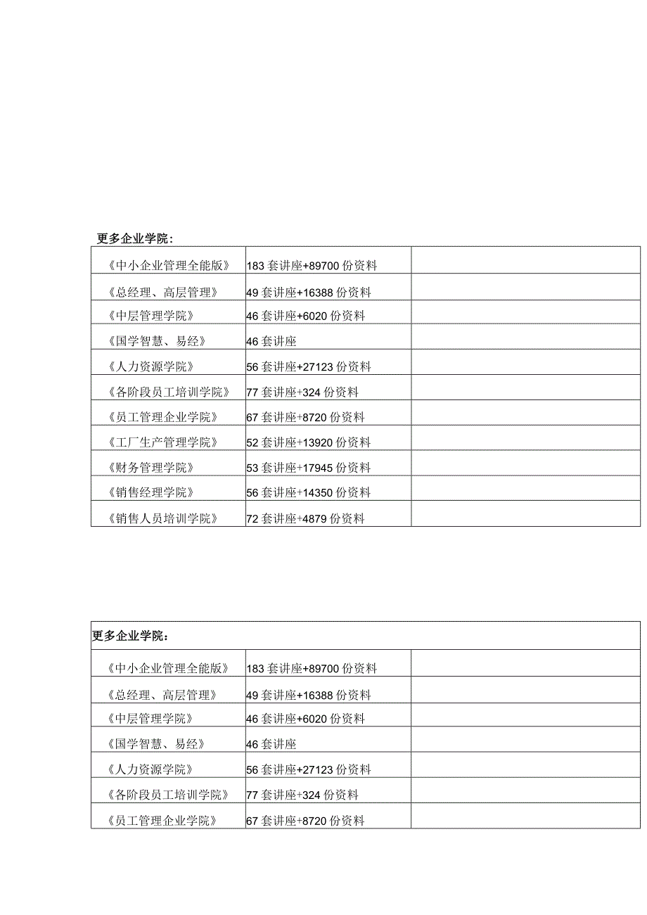 2023年整理税制要素及其分类.docx_第1页