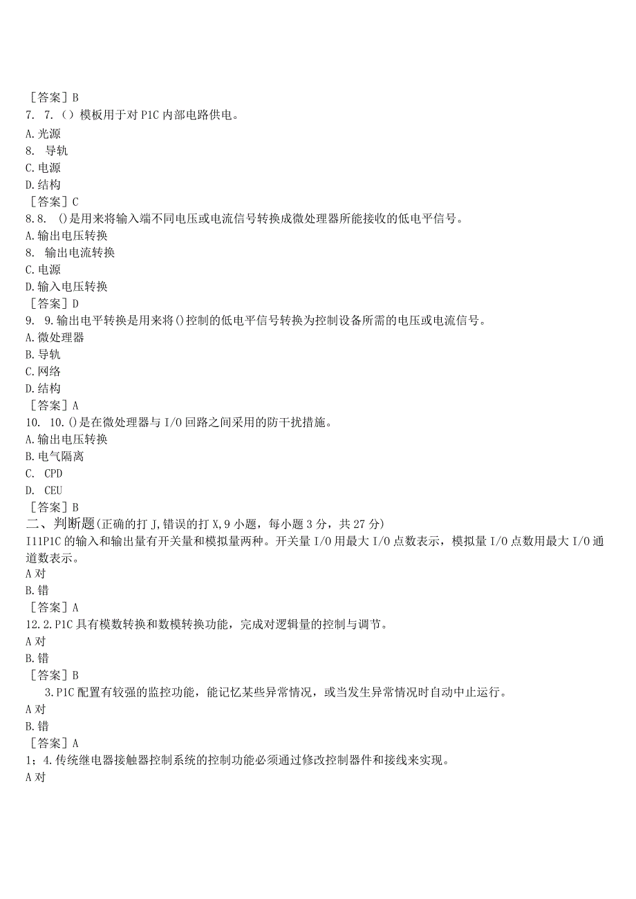 2023春期国开电大专科《可编程控制器应用》形考任务形成性作业1试题及答案.docx_第2页