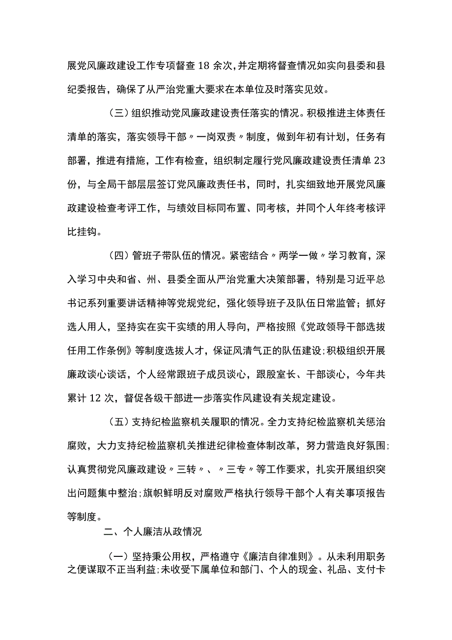 2023年述法报告十一篇.docx_第2页