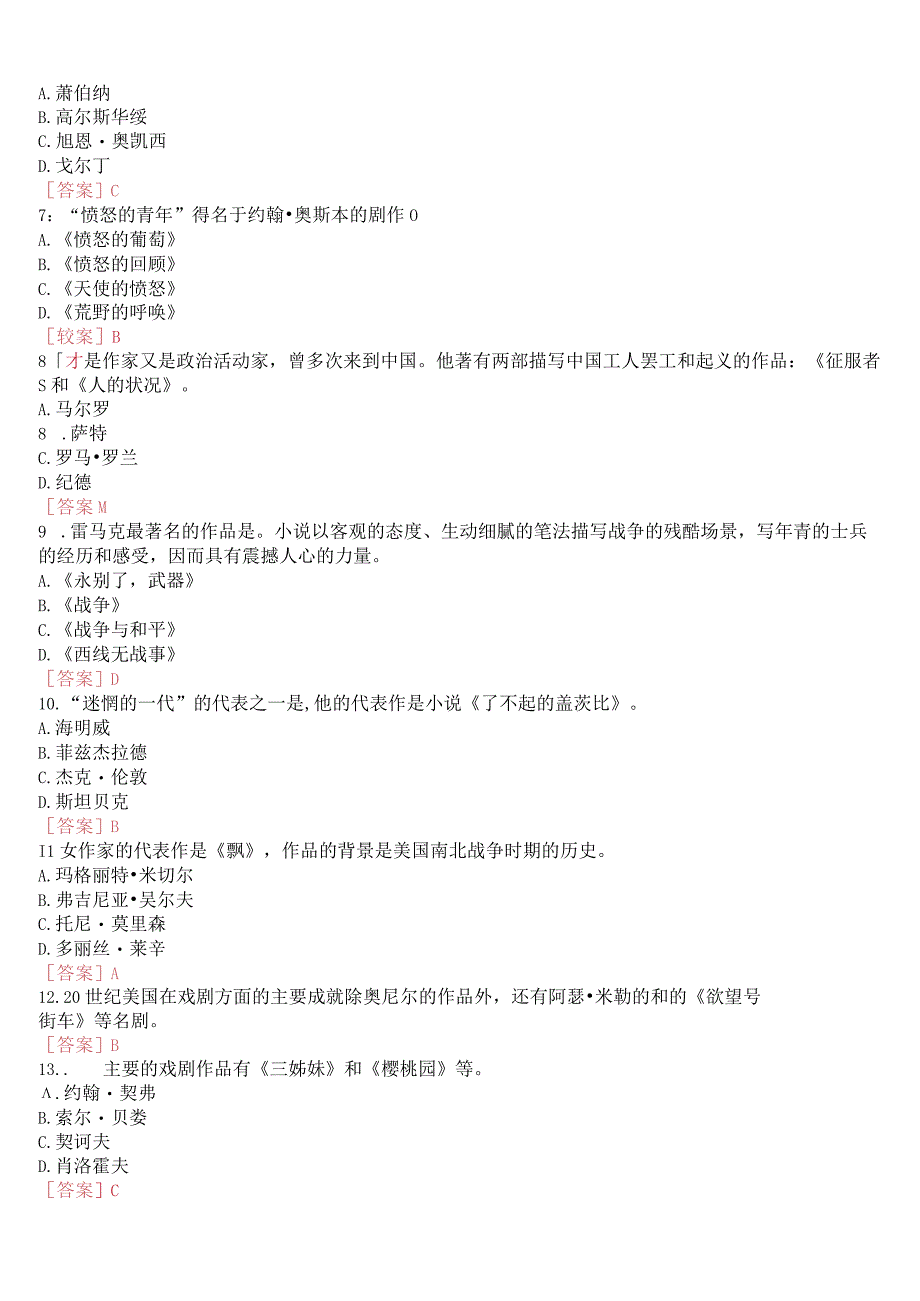 2023春期国开电大本科《外国文学专题》在线形考形考任务一试题及答案.docx_第2页