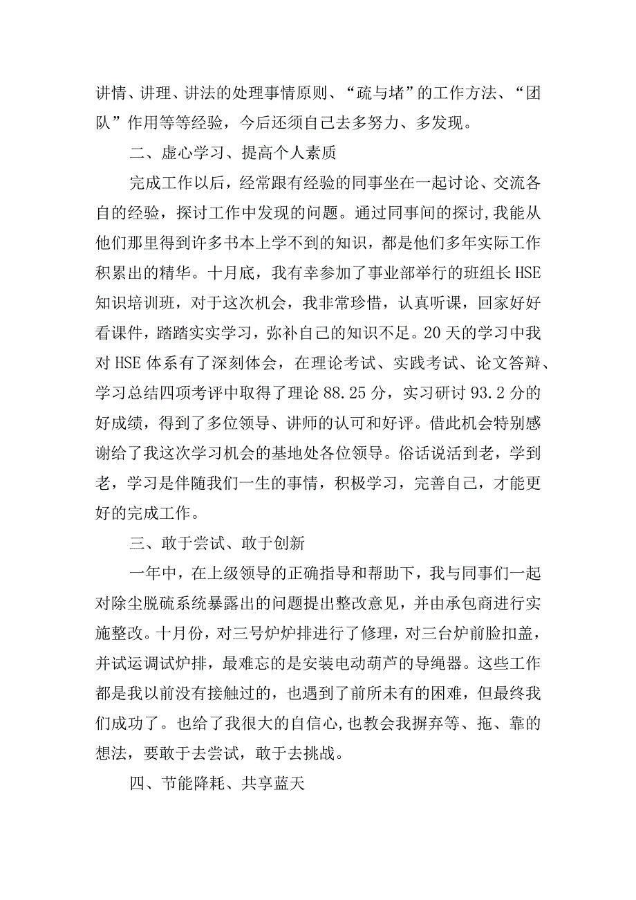 工作学习报告模板.docx_第2页