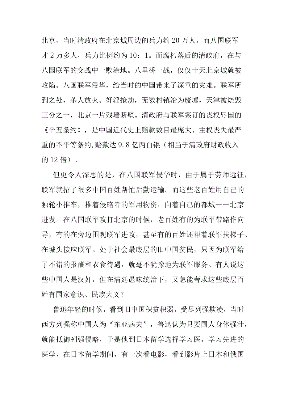 工会专题党课：汲取理论力量 深入检视不足 推动工作落实.docx_第2页