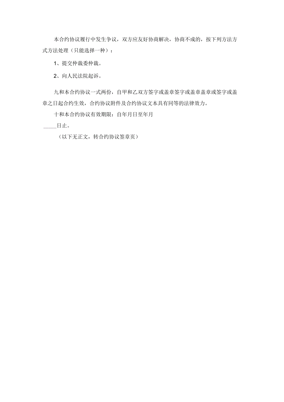 法律最新合同样例网络广告服务合同设计制作发布.docx_第3页