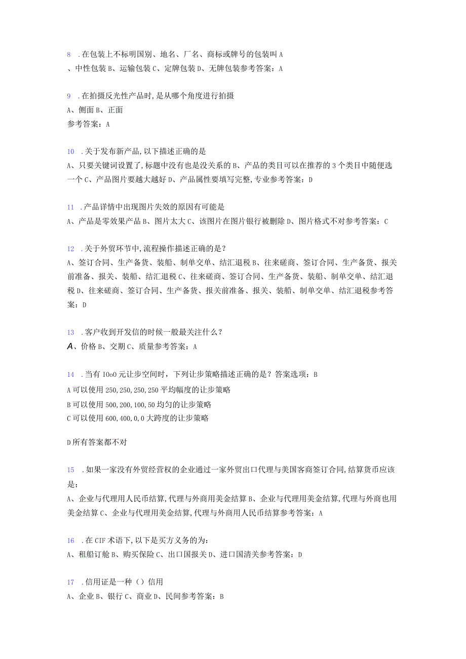 跨境电商人才初级认证考试题库200题含答案HN.docx_第2页