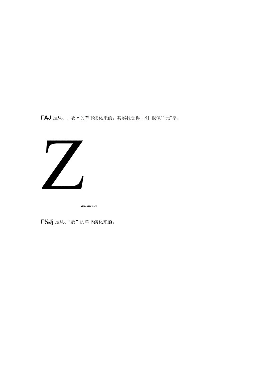 日语七年级全一册011《鉴赏：「赤とんぼ」》优质课教案教学设计.docx_第2页