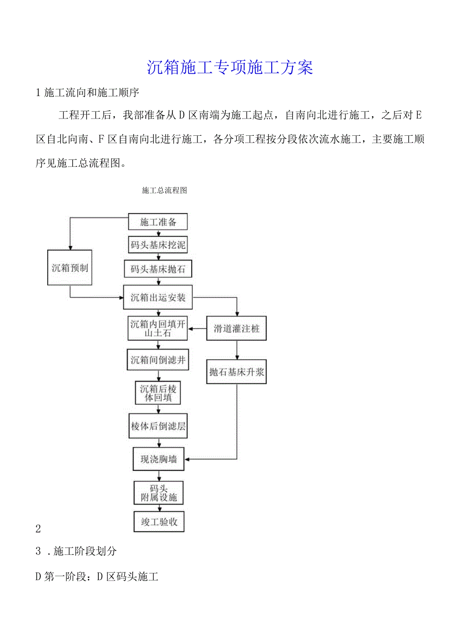 调度岗位责任制.docx_第1页